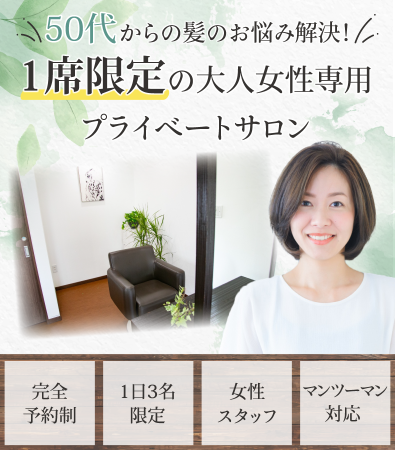 鶴岡市大宝寺美容室・美容院・ヘアサロンアチュウ (Hair Salon Aciu)